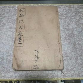 伯棠_图书标签_孔夫子旧书网