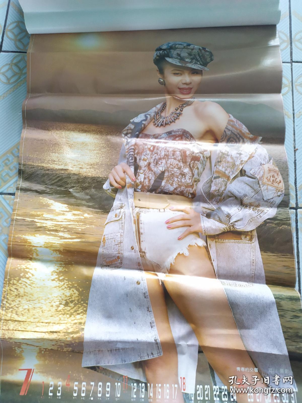 1993年南国风美女泳装挂历13张全