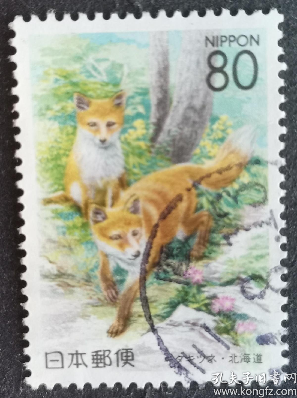 日本信销邮票 动物类 キタキツネ北海道 北狐 樱花目录r317 孔夫子旧书网