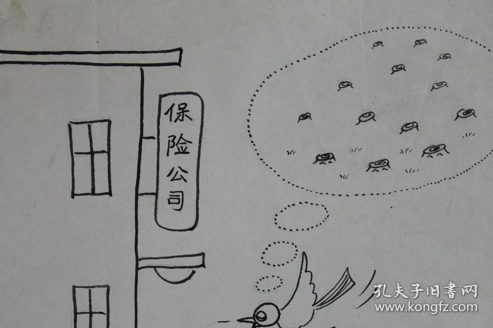 于忠民 90年代漫画