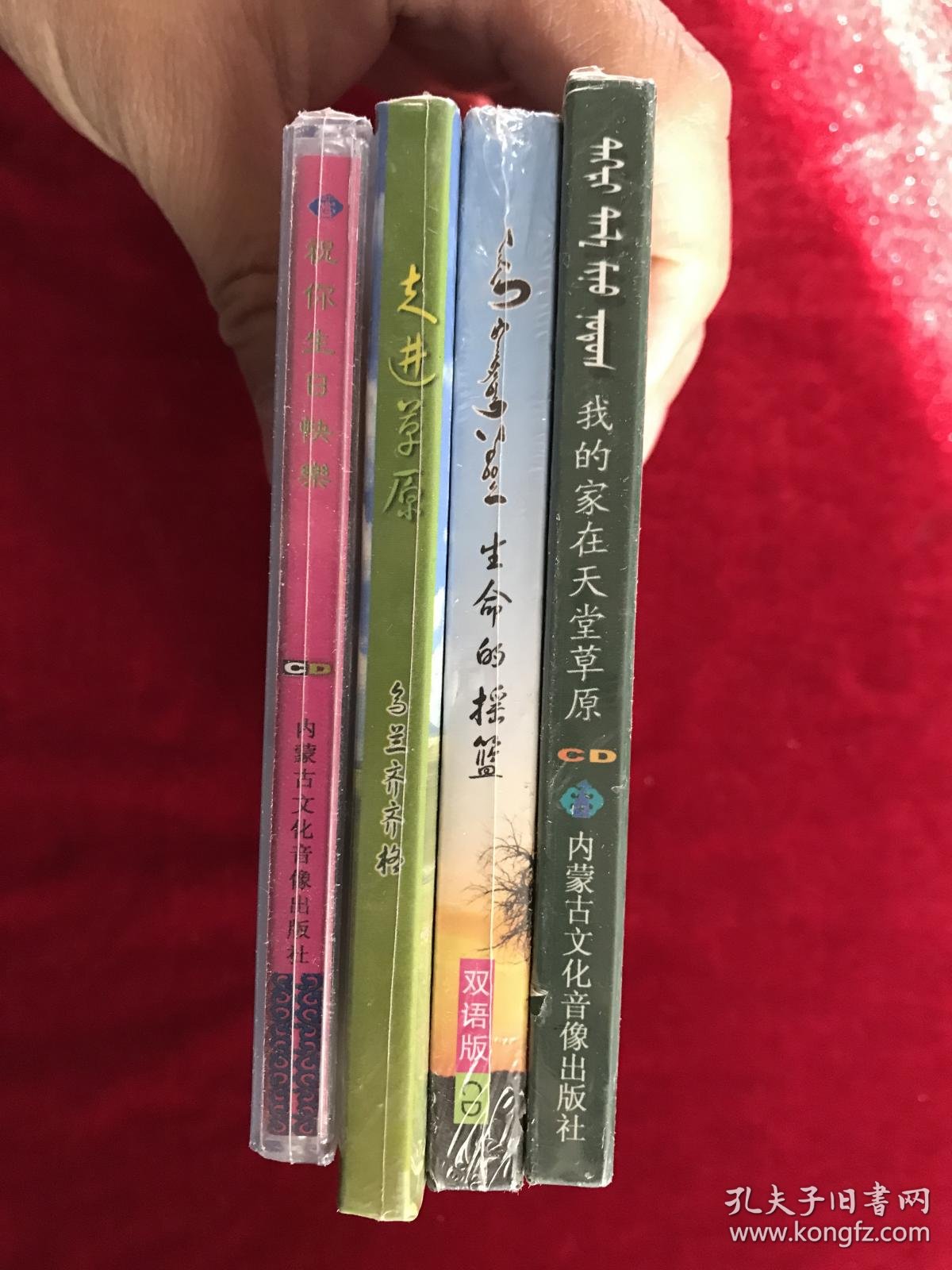 祝你生日快乐--蒙语儿童歌曲精选cd