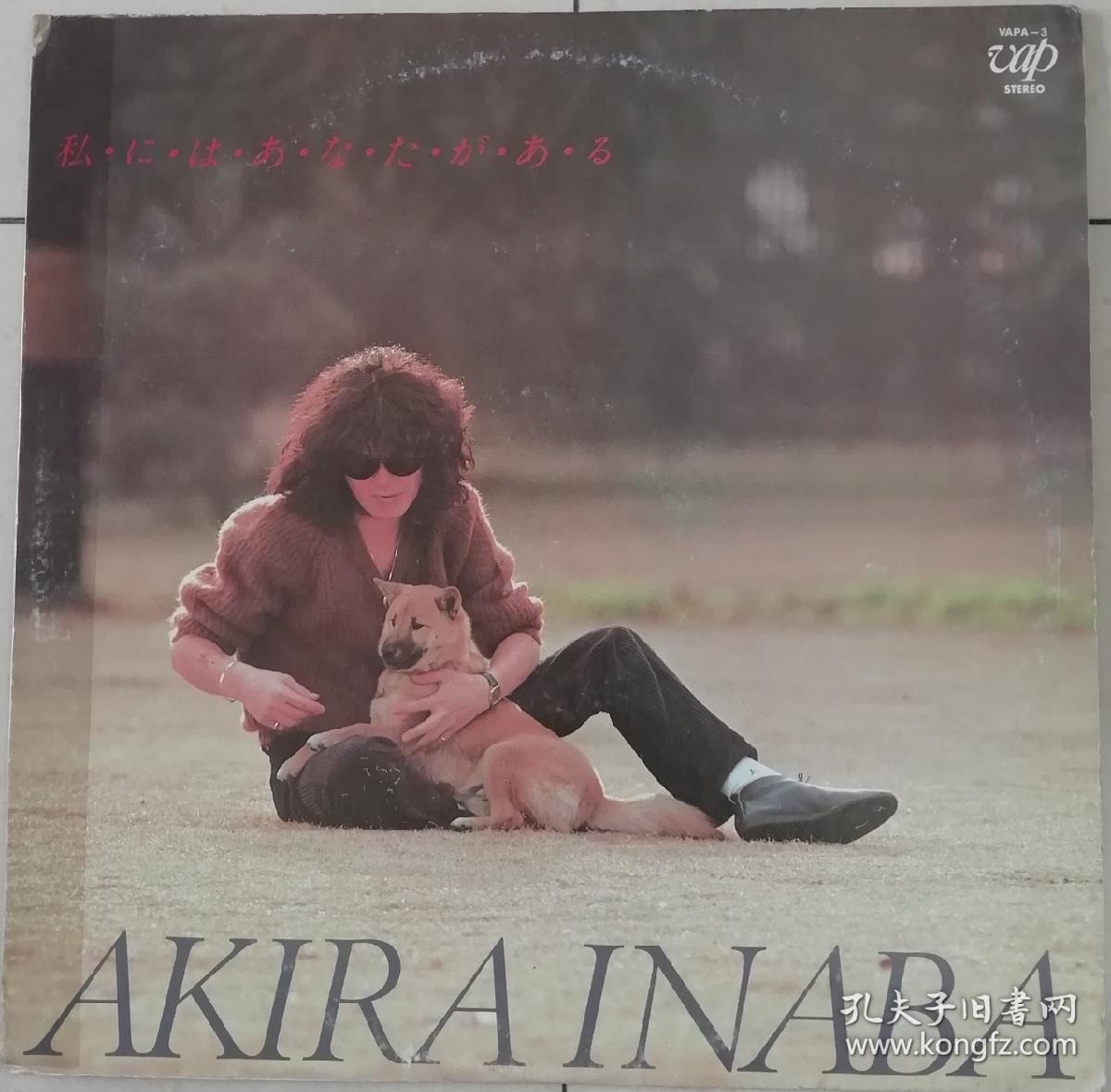 因幡晃黑胶唱片