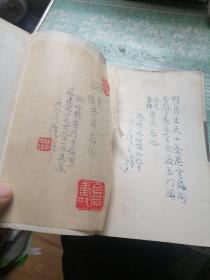 武夷诗词选      林仲铉签名2页，其中一页为便条贴在书上（见图）