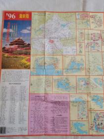 北京旅游交通图（96最新版）