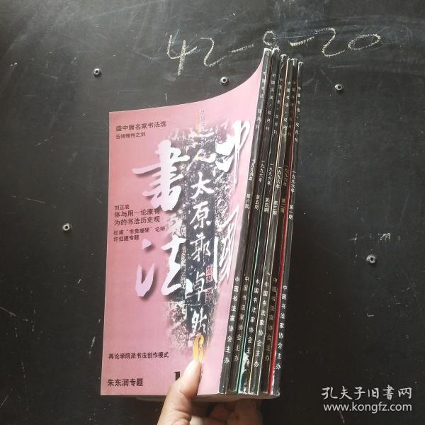 6孔陶笛曲谱安和桥