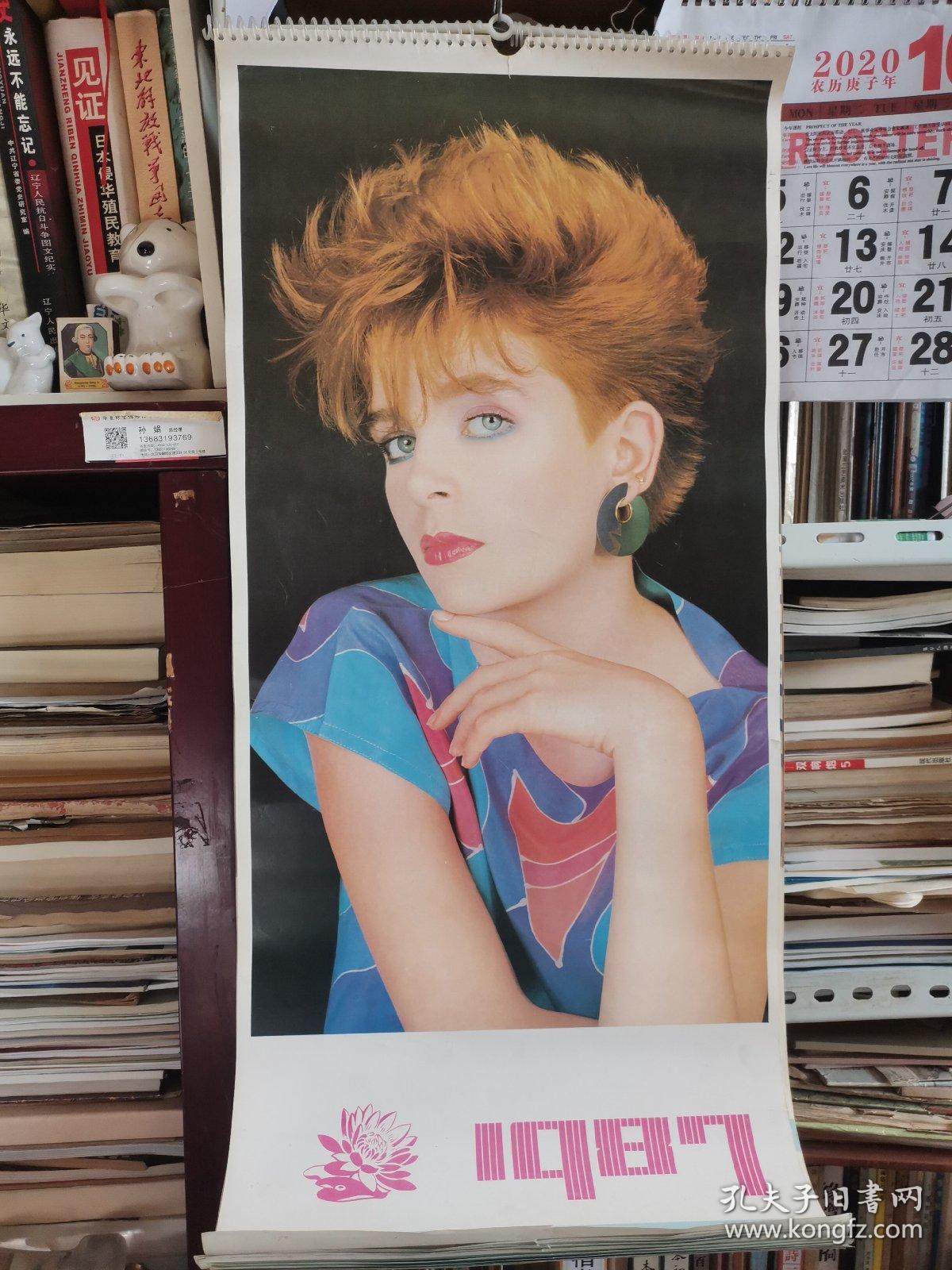 1987年外国明星挂历12全