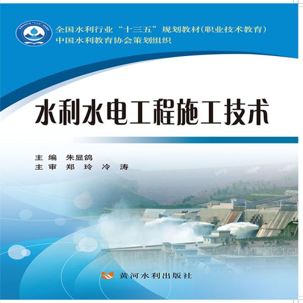 水利水电工程招聘_华北水利水电大学招聘(3)