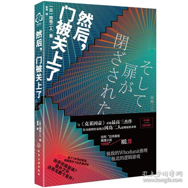 冈岛人口
