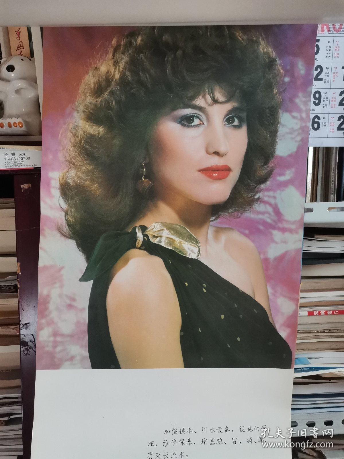 1987年外国明星挂历12全