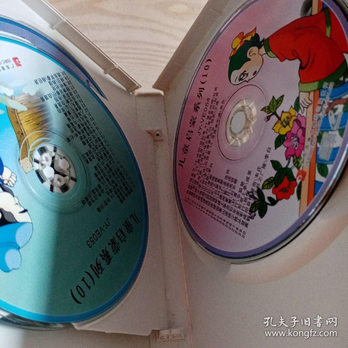 vcd光盘唐诗300首卡通画面(盒装全4碟)