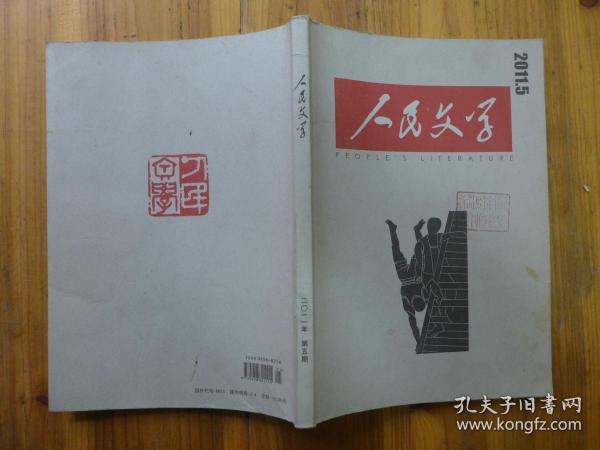 求是杂志图片在线阅读 01da43e9aadb9204af_n.jpg