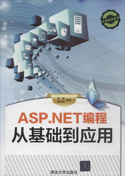 ASP.NET教学，如何快速入门与实战应用？  第1张