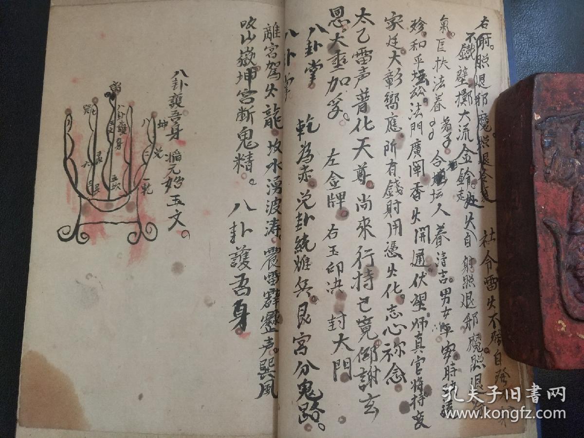 天蓬咒对应手诀图九天玄女讳令车山府陈六公印手诀子白掌诀图片天目书