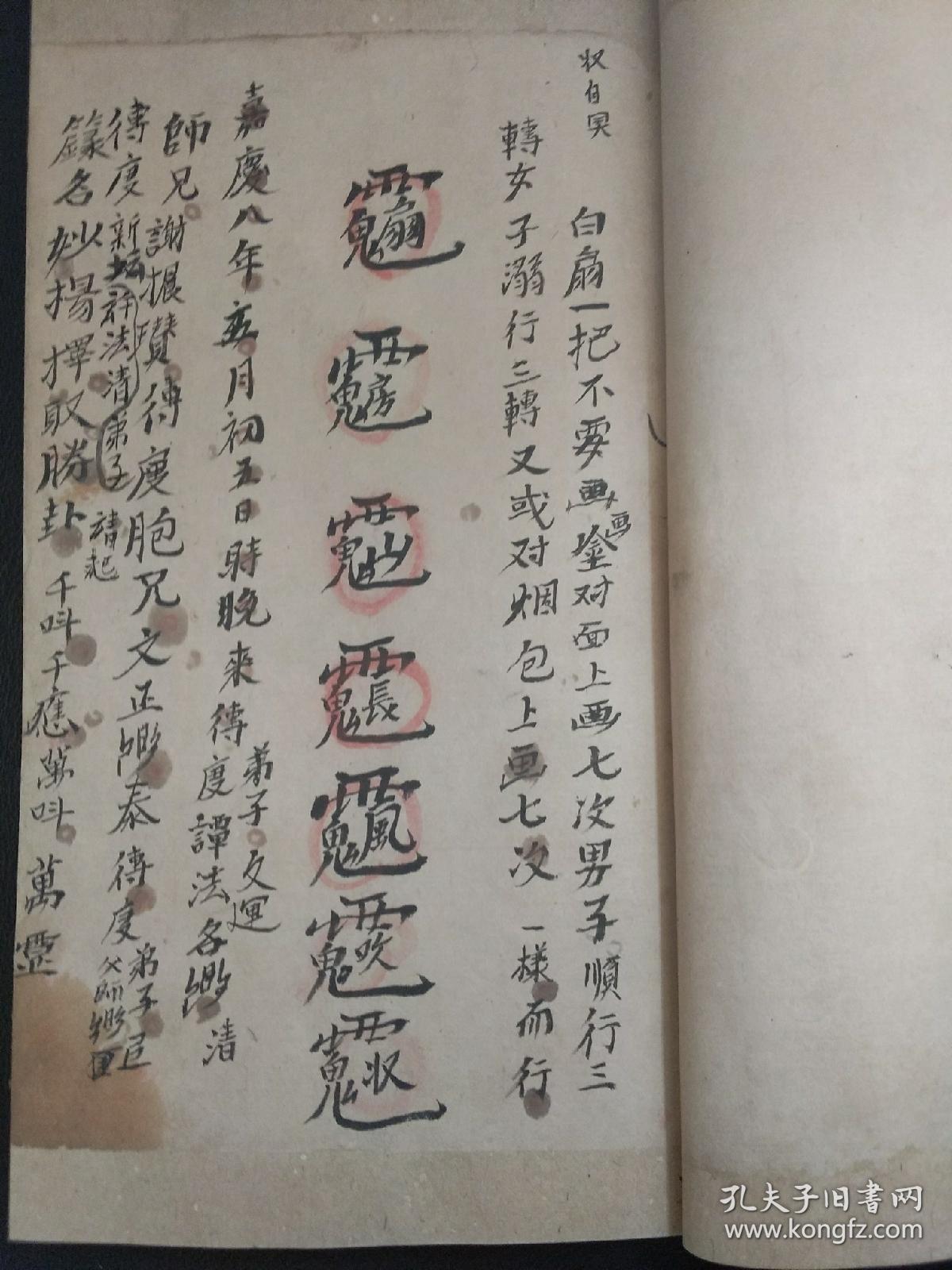 真武讳真武讳图片文昌讳令真武大帝讳令图片金光讳怎么画万能讳令图片