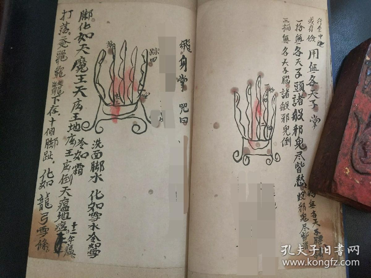 天蓬咒对应手诀图子白掌诀图片八卦祖师讳八卦掌诀图杀鬼咒手诀玉皇