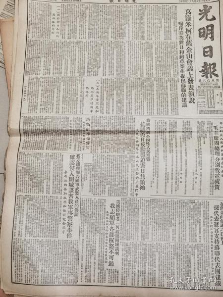 西柏坡 购买西柏坡相关商品 孔夫子旧书网 西柏坡 购买西柏坡相关商品 孔夫子旧书网