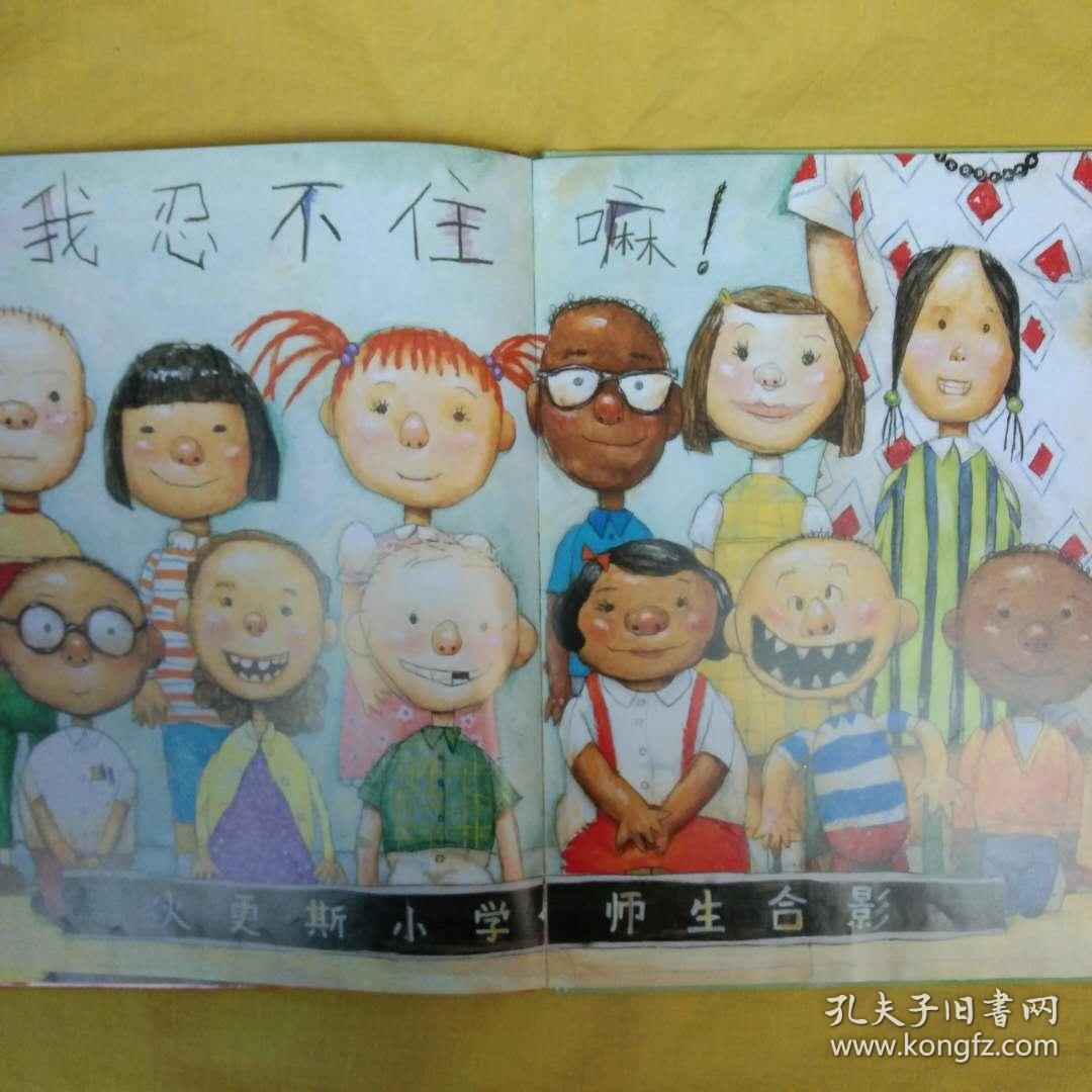 大卫上学去 两册