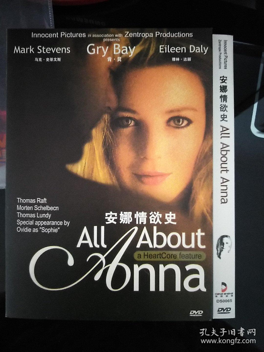 DVD安娜情欲史