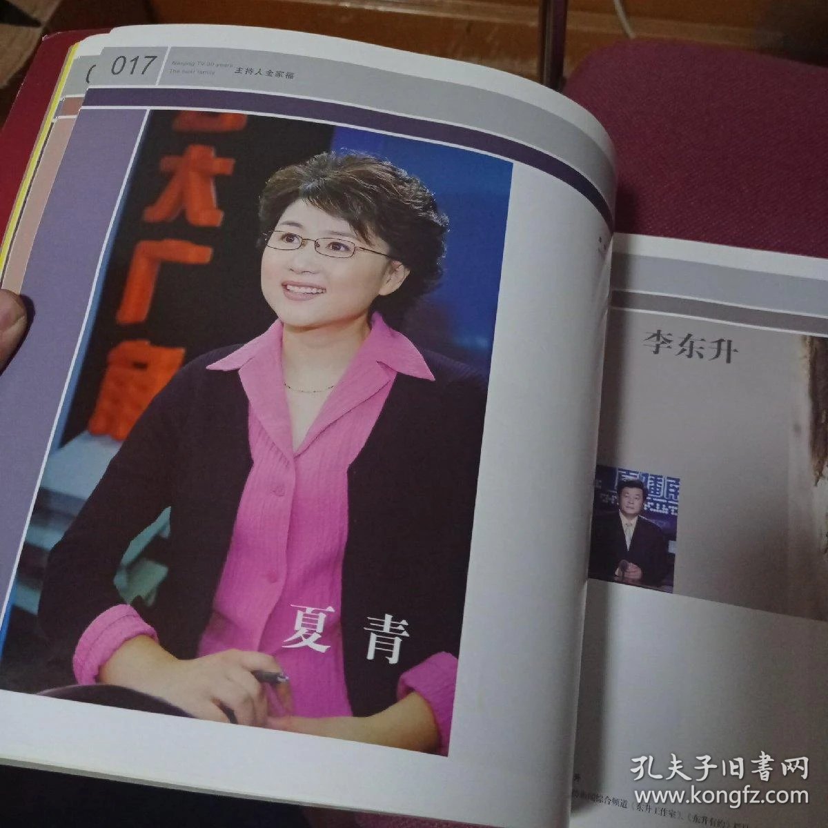 纪念南京电视台30年:主持人全家福