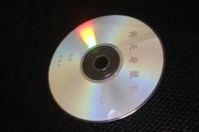 HD-VCD 倚天屠龙记