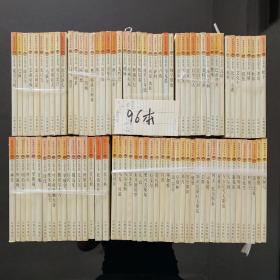 布老虎传记文库 巨人百传丛书 （96本全）