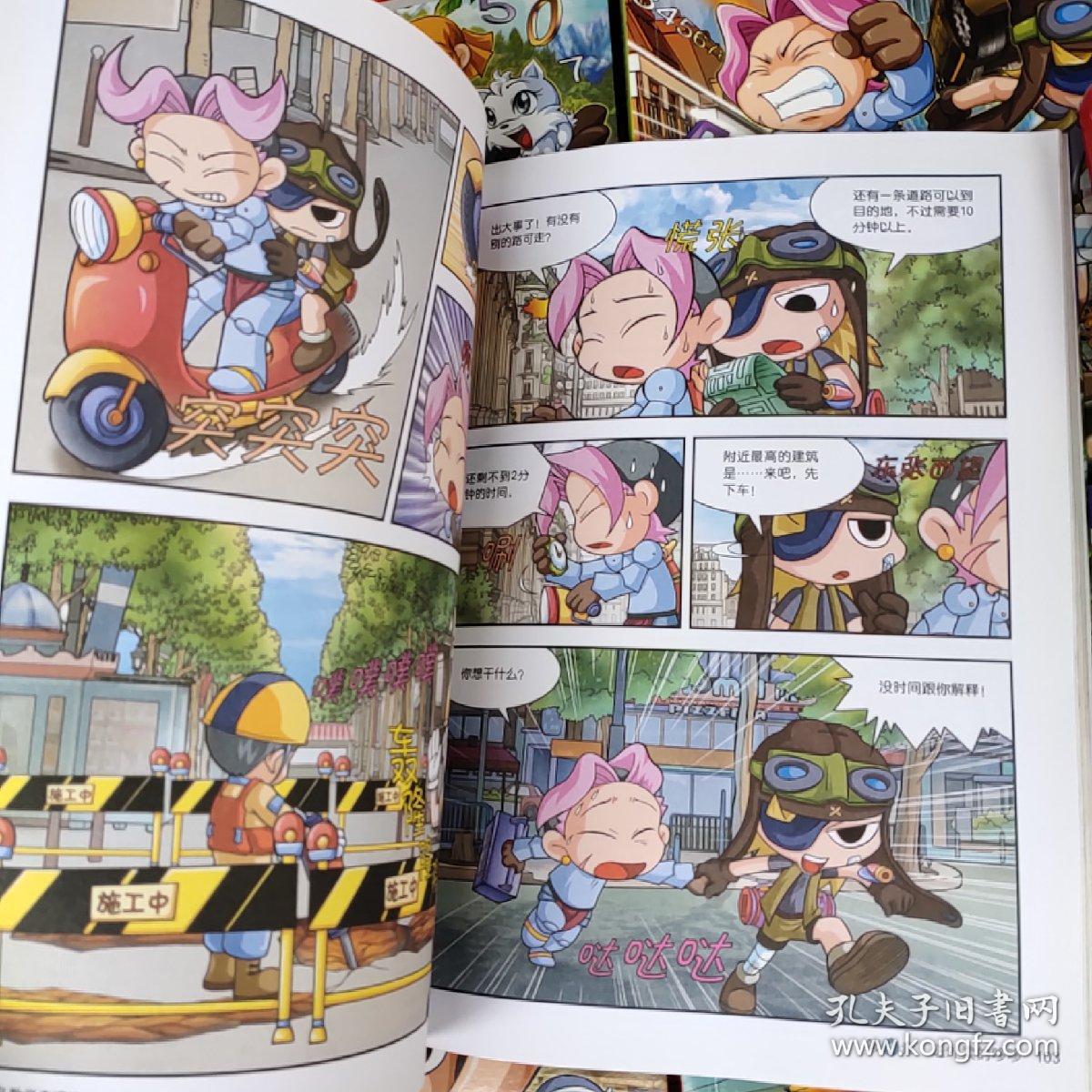 冒险岛数学奇遇记1至34册共34本(重13.9公斤).