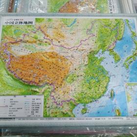 中国立体地图