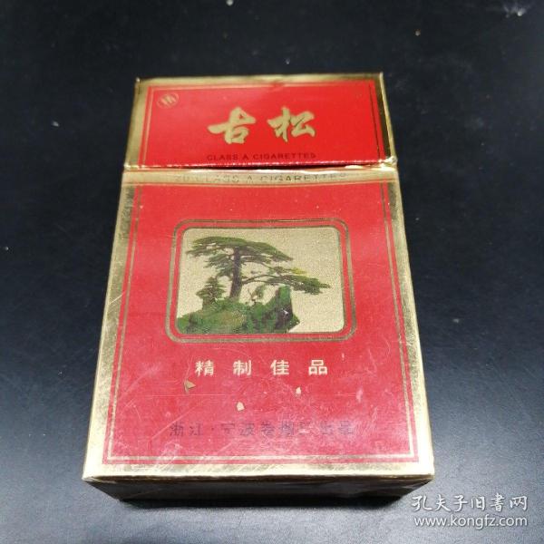 【长春钰程书屋】古松20支装(硬盒烟标, 支架锡纸齐全)