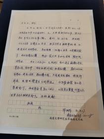 南京大学著名教授毕树平信札（三通 三页带封 ）