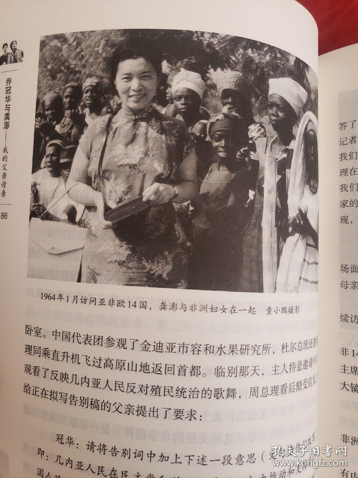 乔松都 著_孔夫子旧书网