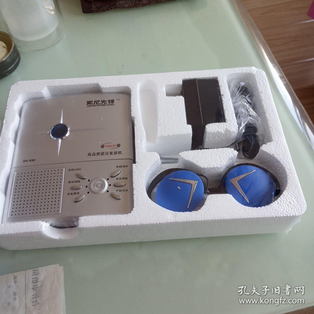 索尼先锋高品质变速王语言复读机(未开封)