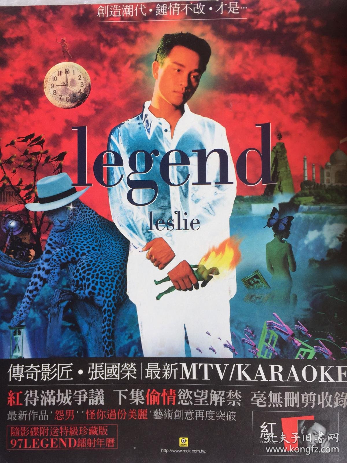 娱乐周刊224郭富城张国荣李连杰藤丽明林家栋古巨基陈慧娴张学友