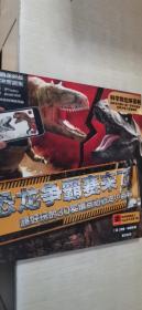 恐龙争霸赛来了：超好玩的3D实境互动恐龙小百科