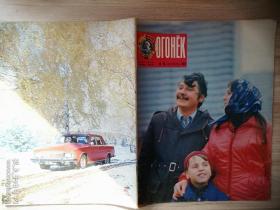 Огонёк俄文畫報：星火雜志：1980年第46期（莫斯科紅場慶祝十月革命紀念，蒙古人民共和國風景）