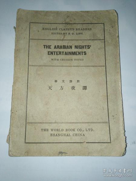 天方夜潭简谱_儿歌简谱
