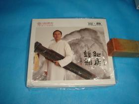 CD- 纪侯钟韵 一 林锐翰古琴专辑 （唐代古琴“纪侯钟”录音。红音堂原版、首版激光唱片/DSD）。详情请参考图片及描述所云