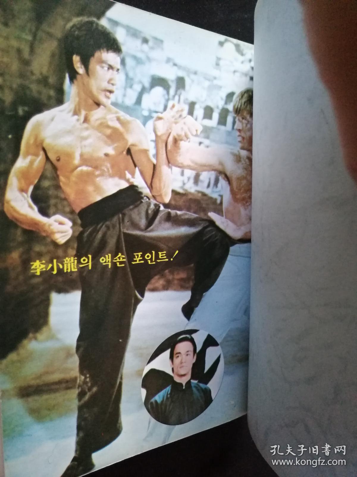 空手道源流 中国拳法 少林拳 孔夫子旧书网 空手道源流 中国拳法 少林拳 孔夫子旧书网