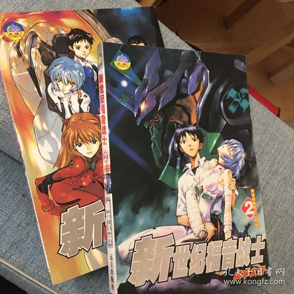 新世纪福音战士 漫画 国产