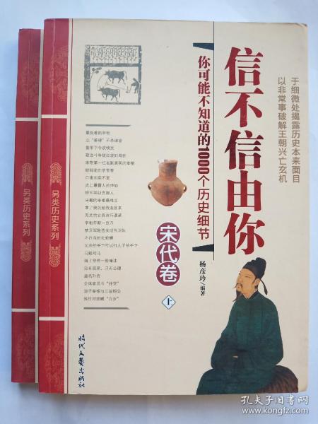 信不信由你_购买信不信由你相关商品_孔夫子旧书网