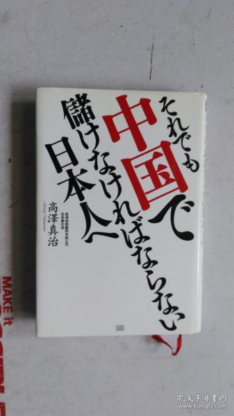 经济 日文书 外文原版 孔夫子旧书网