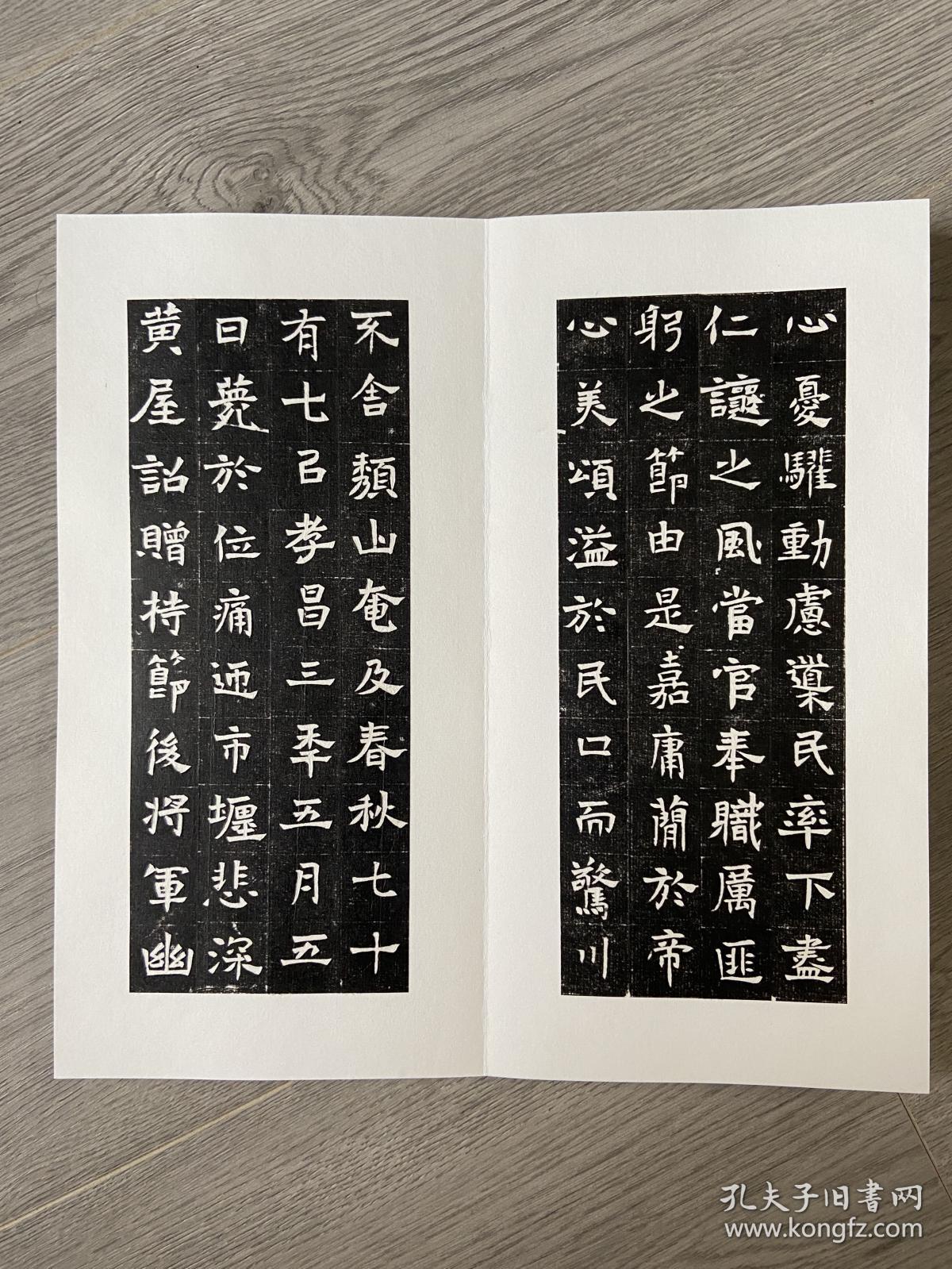 《魏故持使节后将军幽州刺史贞简辛侯墓志铭》册页,辛穆君讳穆,字叔宗