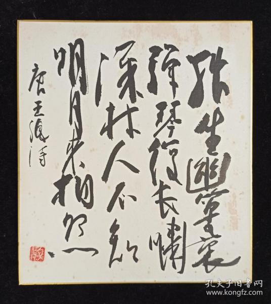 北京红螺寺高僧海峰书法作品录清阎敬铭诗不气歌一幅纸本软片约16平尺