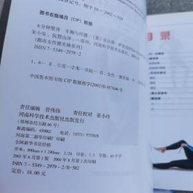 6 分钟塑身  丰胸与纤腰——都市女性健美操系列