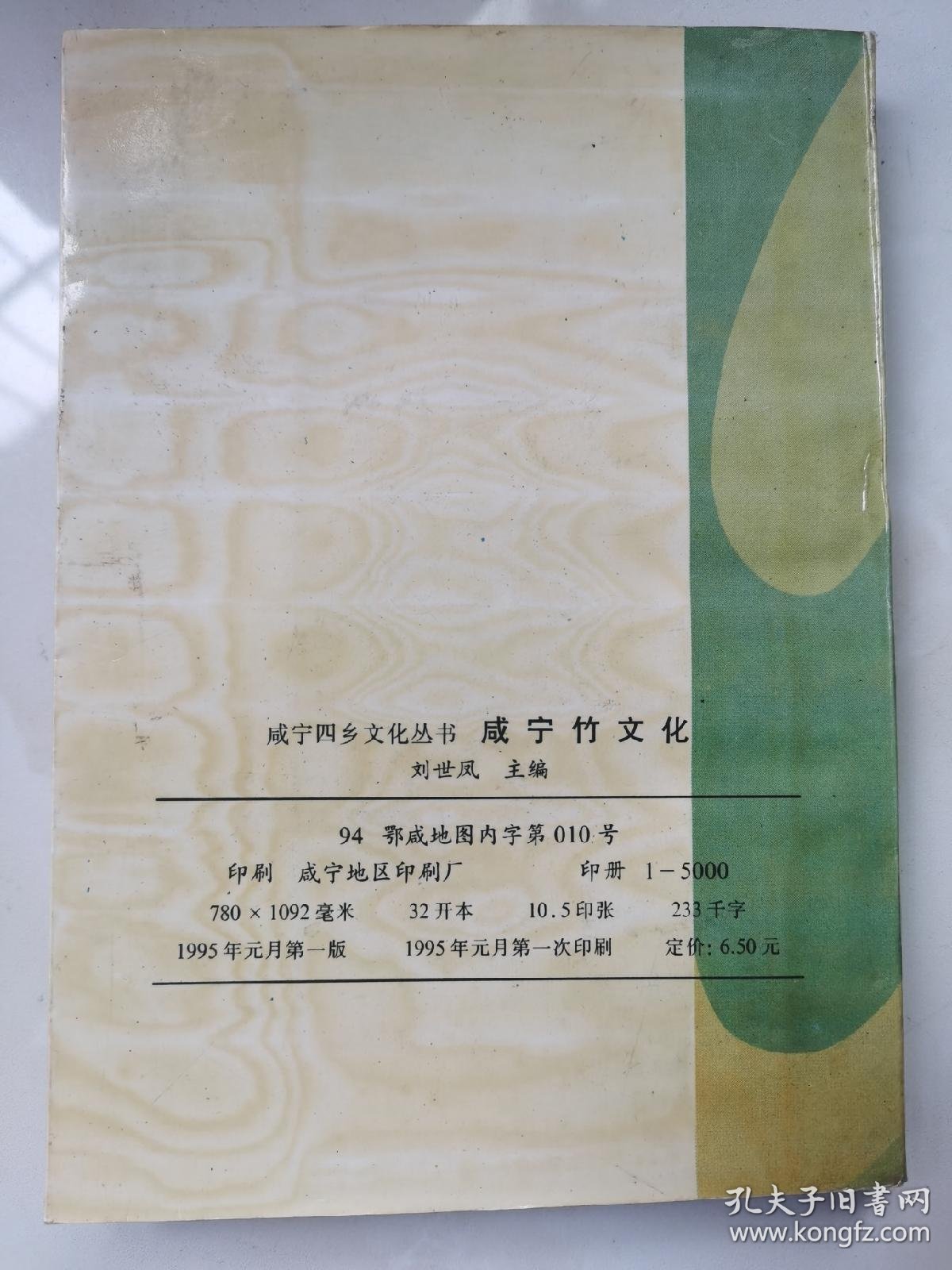 咸宁印刷厂