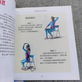 6 分钟塑身  丰胸与纤腰——都市女性健美操系列