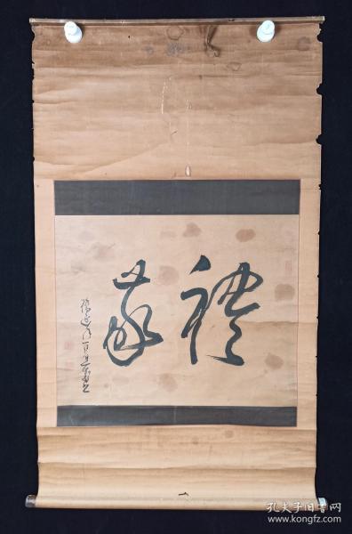 北京红螺寺高僧海峰书法作品录清阎敬铭诗不气歌一幅纸本软片约16平尺