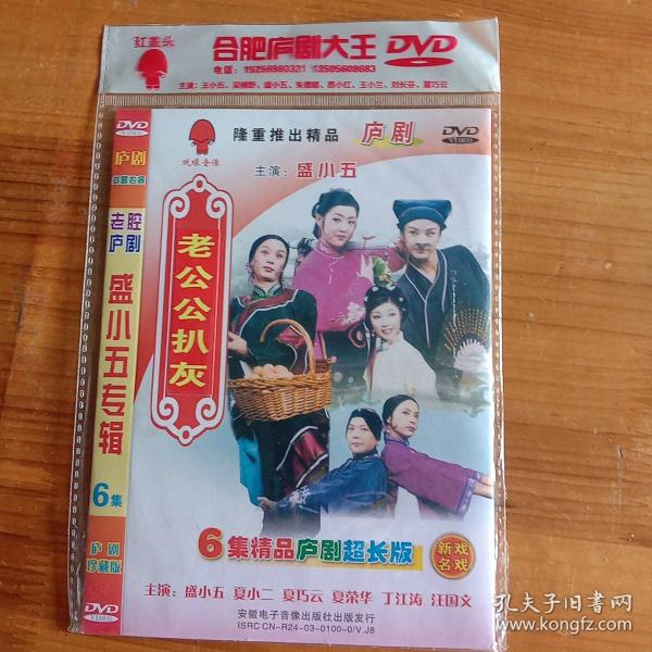 00 2020-10-20上书 加入购物车 收藏 dvd《讨饭皇帝》,主演:吴南野