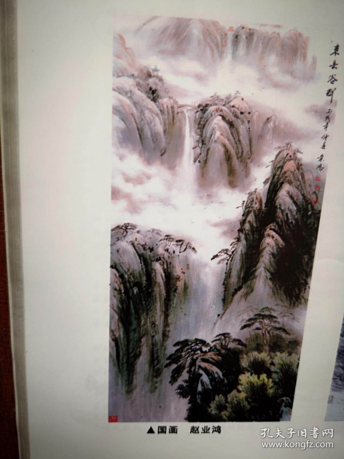 迈向新天地, 100版)2009年1月23日,新汶矿业集团董事长郎庆田签名致辞