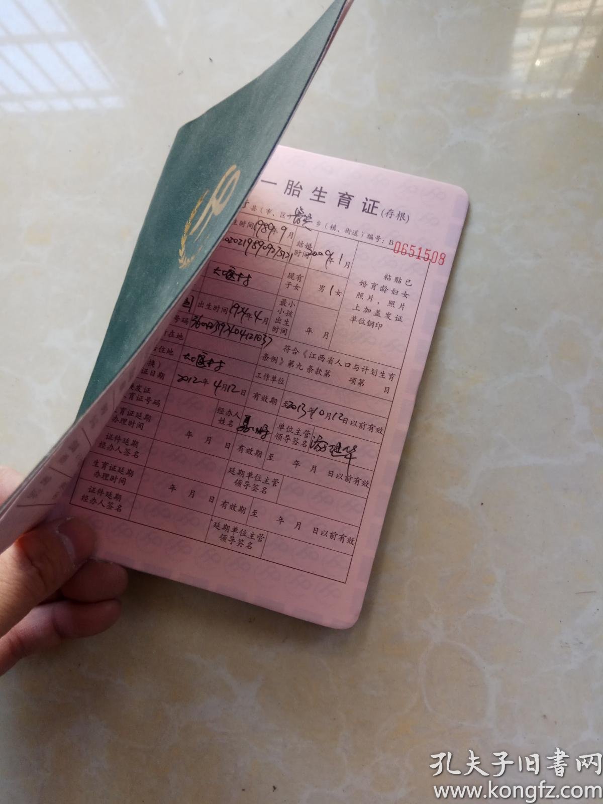 笔直!杭州生育登记是准生证吗"九九归一"-第1张图片-乐天博客