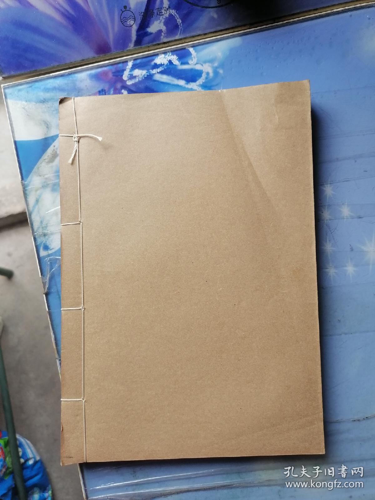 惠来县志 1-4卷 9-12卷 (两本合售)